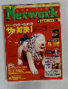 ENGLISH Network　1996年12月号