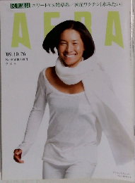 AERA　'09.10.26