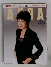 AERA　2009年11月16日号