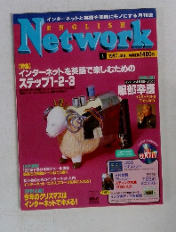ENGLISH Network 1997年1月号