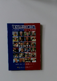 耳慣れビクス英会話