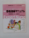 Expert Nurse
