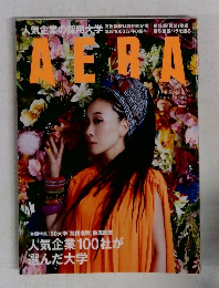 AERA　2019年5月　No.36