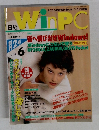 WinPC　1995年6号