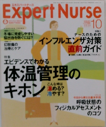 Expert　Nurse 10 2003