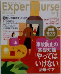 Expert Nurse 2001年1号
