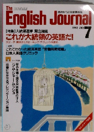 The English Journal 1992年7月号