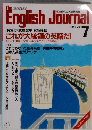 The English Journal 1992年7月号