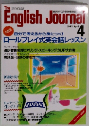 English Journai 1992年4月