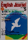 English　Journal　1993年May5