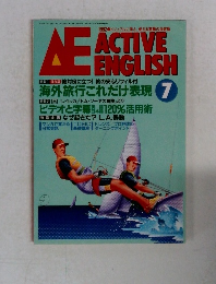 ACTIVE ENGLISH 1992年7月号