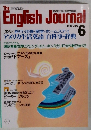 The English Journal　1992年6月号