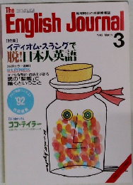 The  English Journal　1992年3月