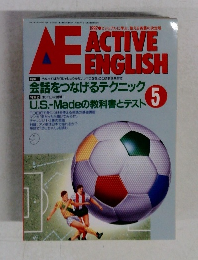 AE ACTIVE  ENGLISH　5
