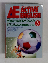AE ACTIVE  ENGLISH　5