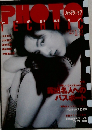 PHOTO TECHNIC 1993年1月2日