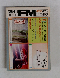 週刊FM　4/28号