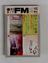 週刊FM　4/28号