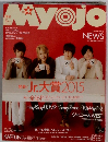 Myojo　2015年4月号