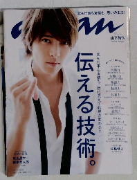 anan　2014年10/22号　No.1926