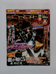 ファミ通　2012年6/7号