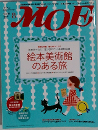 絵本美術館のある旅