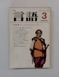 言語　3