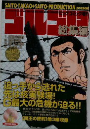 中古品 ゴルゴ１３ vol.140