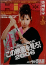 HiHo  2006年2月号
