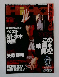 HIHO　2005年3月号