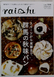 raifu Vol.108 2014.11月号