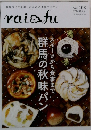 raifu Vol.108 2014.11月号