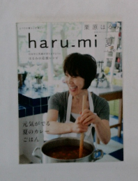 haru.mi vol.20 夏の号