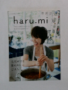 haru.mi vol.20 夏の号