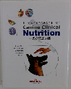 Encyclopedia of  Canine Clinical  Nutrition