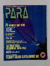PARA　1992年7