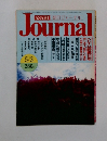 ASAHI 朝日ジャーナル  Journal　5/3号