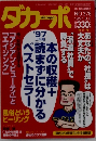 ダカーポ　No.378