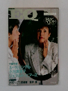 EQ 1993年11月号