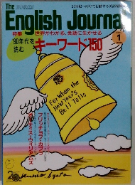 The English Journal 1990年1月号