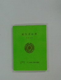 競技者必携  2017