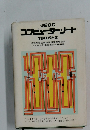 コンピューターソート　1985年版