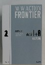 NEW　ACTION　FRONTIER　数学１＋A　解答編