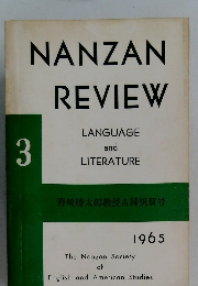 NANZAN　REVIEW　3　Language and literature　1965