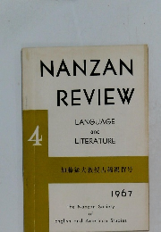 NANZAN  REVIEW  LANGUAGE  and  LITERATURE　4