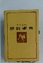 小学生の　算数事典