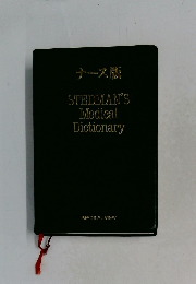 STEDMAN'S Medical Dictionary