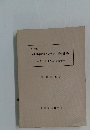 学級経営のための統計法　一SSを活用する評価技術一