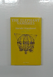 THE ELEPHANT VANISHES