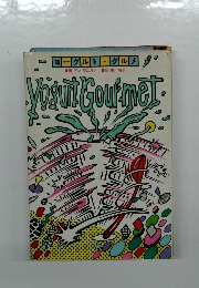 Yogurt Gourmet